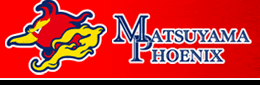 松山フェニックス